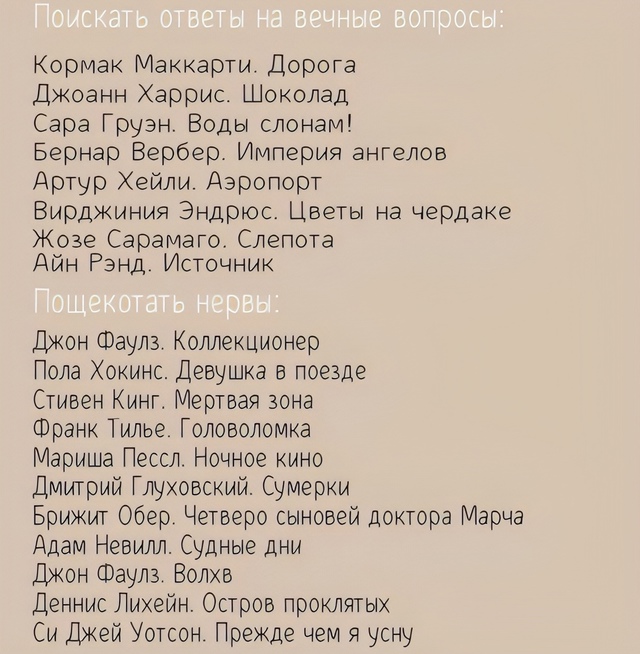 Большой список книг!