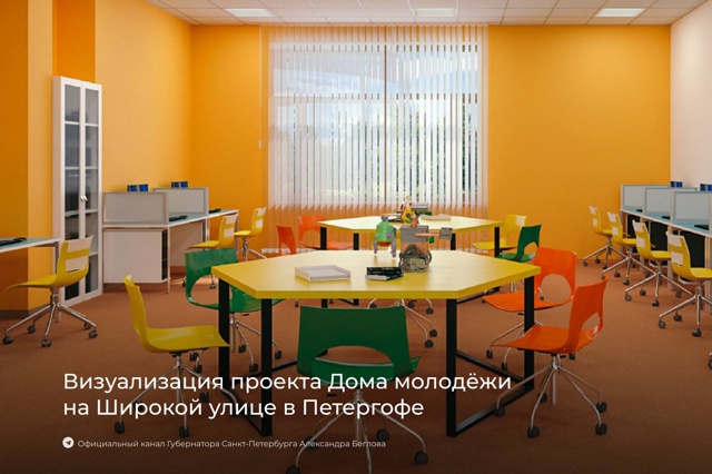 Начали строительство нового Дома молодёжи в Петергофе...