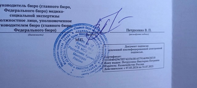 Добрый день!Я инвалид 1 группы уже 10 лет.Недавно приеха?...