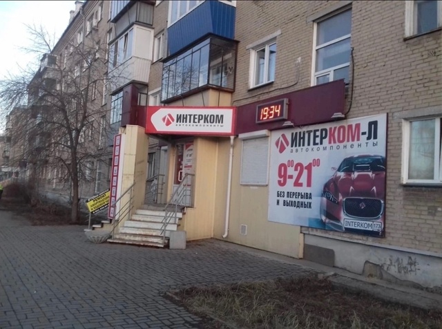 В магазин автозапчастей срочно нужен продавец!!!
Требо...