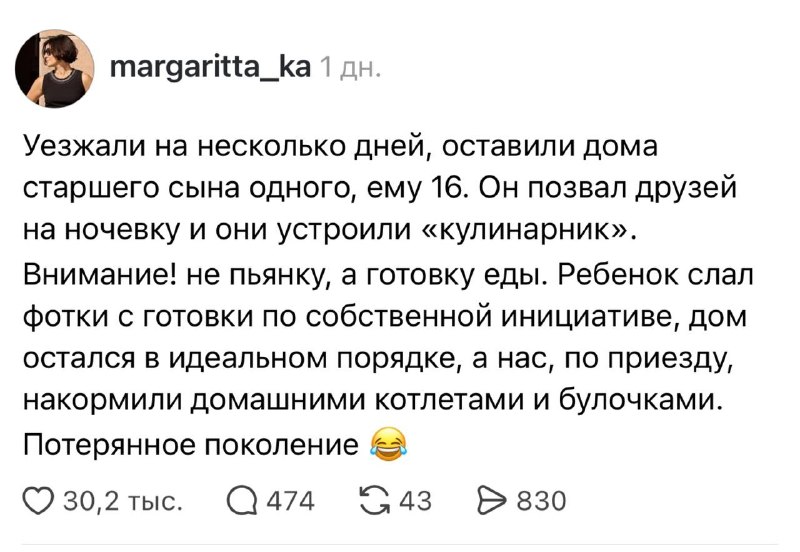 Устроить свинарник ❌
Устроить кулинарник ✅