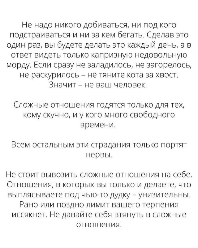 Всё так❤