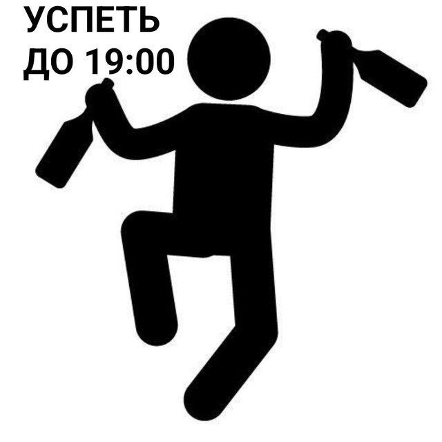 В России предложили сократить часы продажи алкоголя с ...