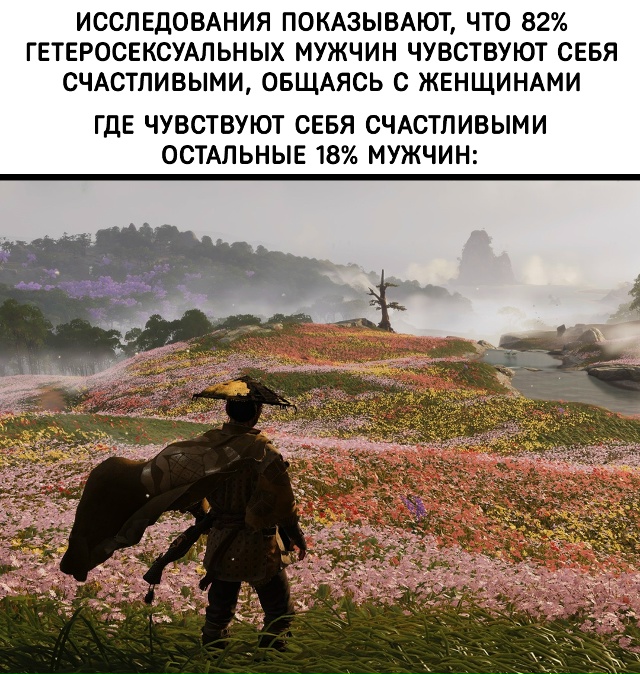 У каждого свой источник счастья