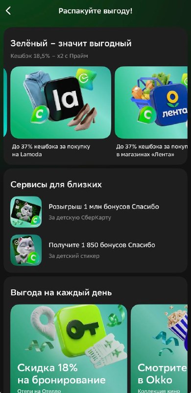 а у вас тоже уровень финансовой грамотности — экономить на такси, но забить корзину на этой неделе н