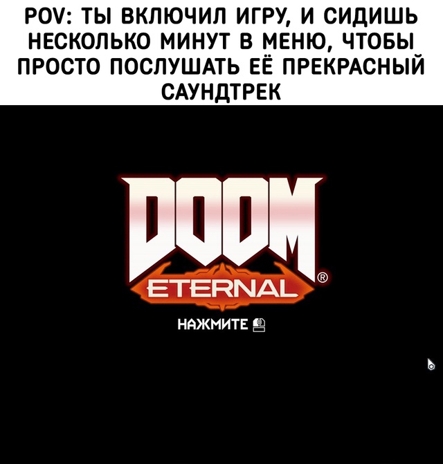 Когда сразу понимаешь, что игра будет офигенной