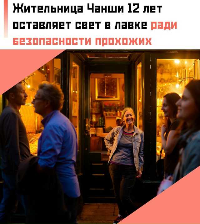 ❤ Изначально она заметила, что освещённая улица помог?...