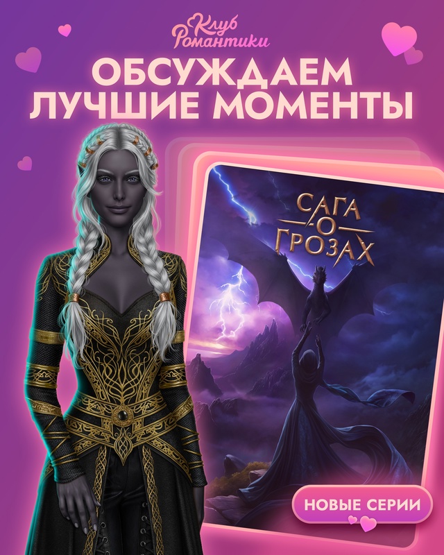 ⚡️ Тисс из истории 