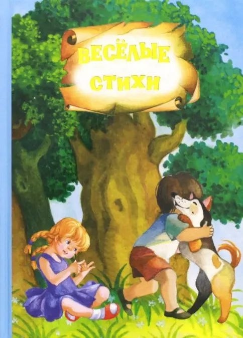 Сегодня в подборке — летние книги для детей📚🌞