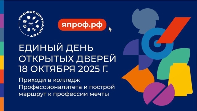 18 октября - Единый день открытых дверей в Волховском мн...