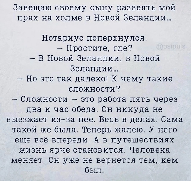История из жизни