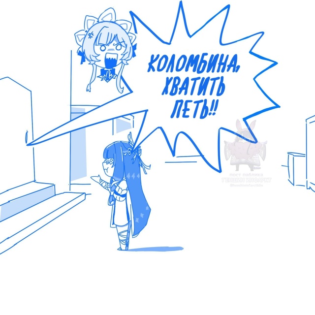 — Дотторе, ты не вовремя, если ты не понял 😅
✨ художни...