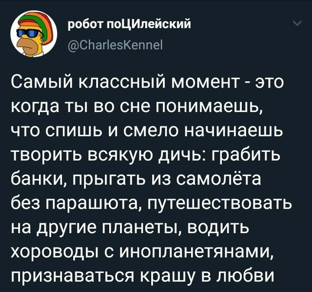 А потом просыпаешься
