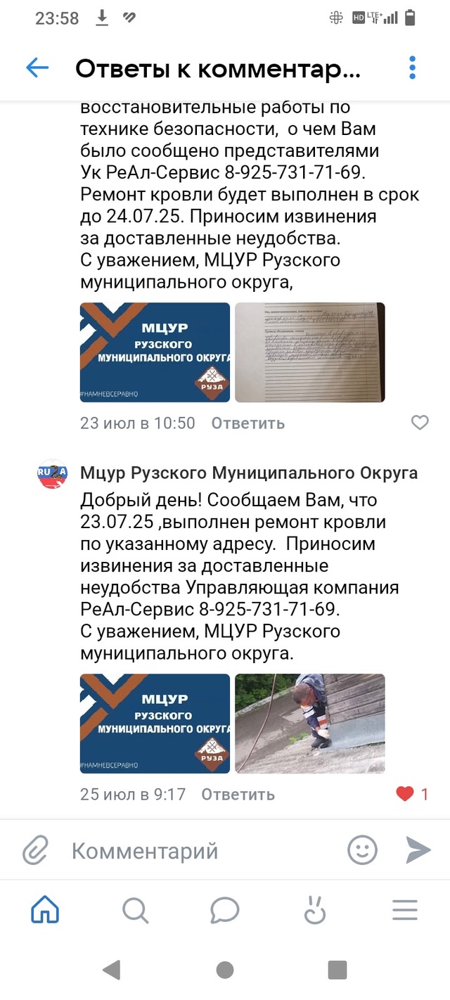 Эпизод второй. Ливень. С потолка льется вода, аварийка ?...