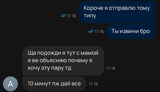 Деловые переговоры