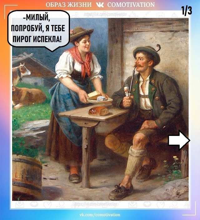 Время обеда