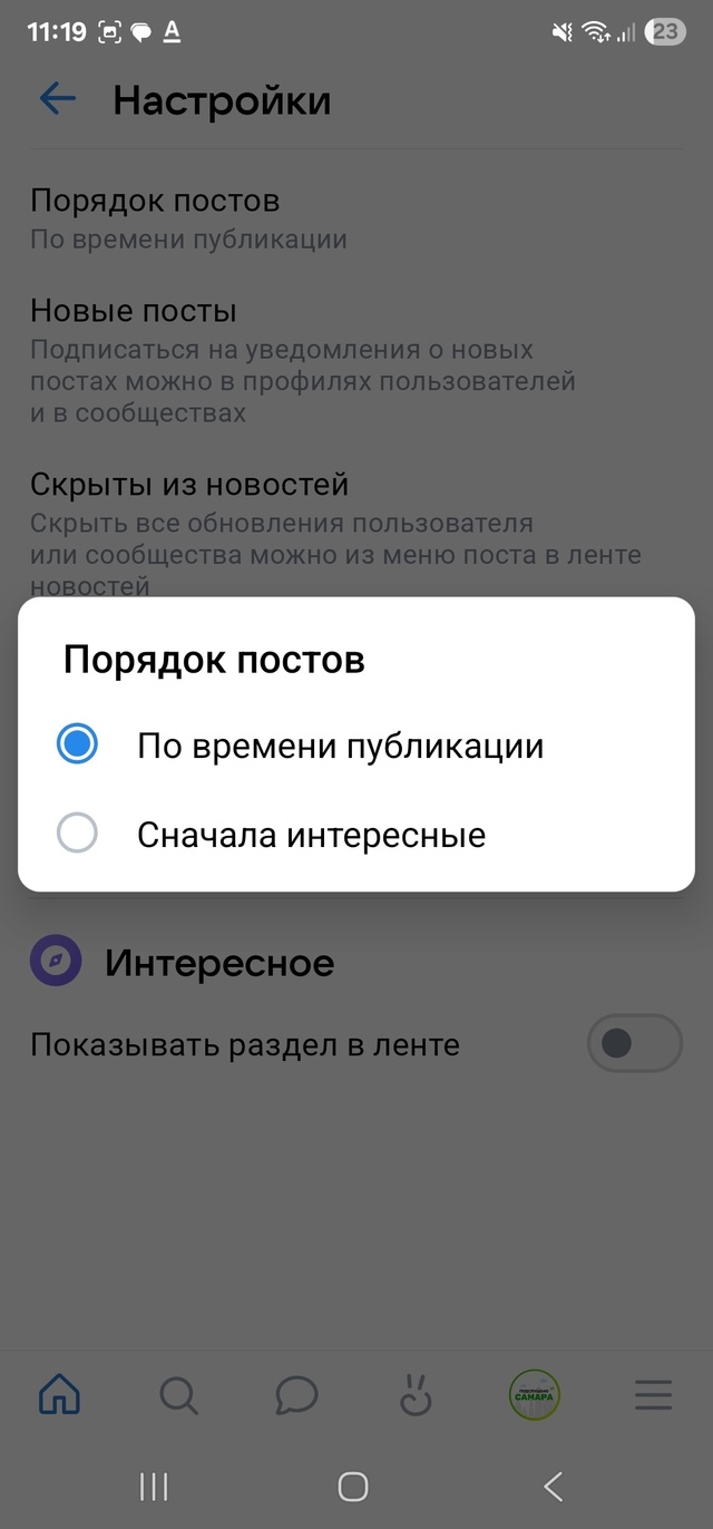 Кого тоже достала непонятная новостная лента от ВКОНТ?...