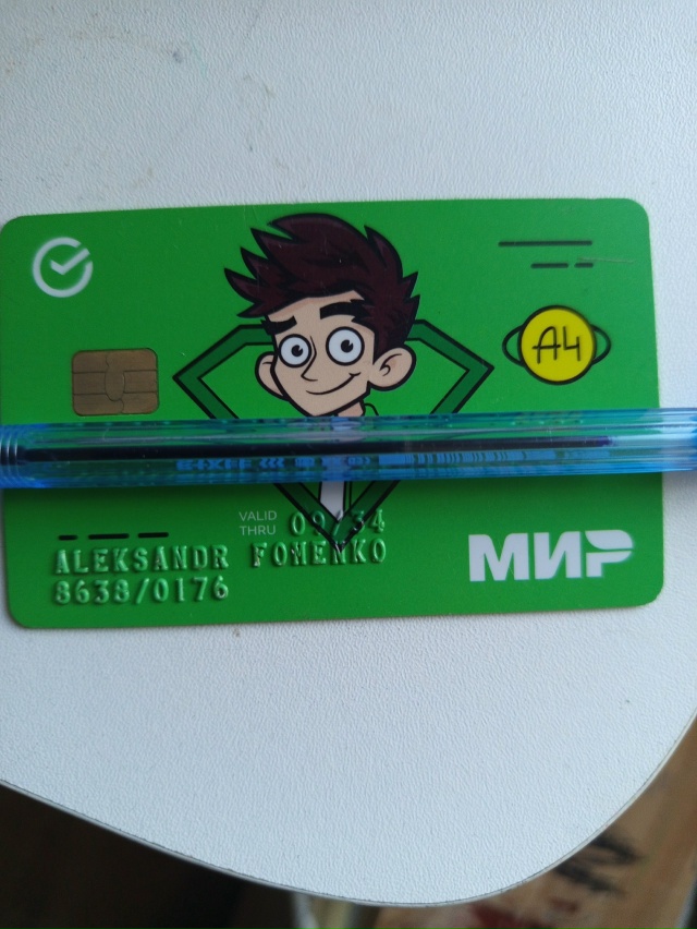 Фото 1. Найдена карта, на парковке Молодёжная 6, пишите в...