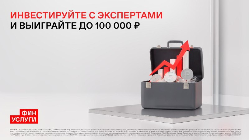 📈 Хочется инвестировать, но пугают сложные термины и графики?
На Финуслугах запустились авторские ф