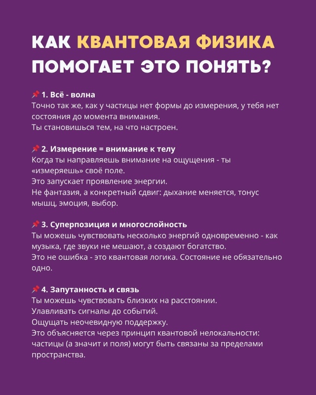 Душа - это не объект. Это поле.
Энергии души - это вибрац?...