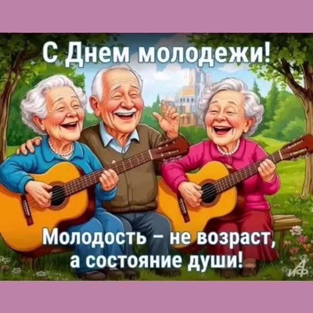 Всех, кто родился в СССР, с праздником!