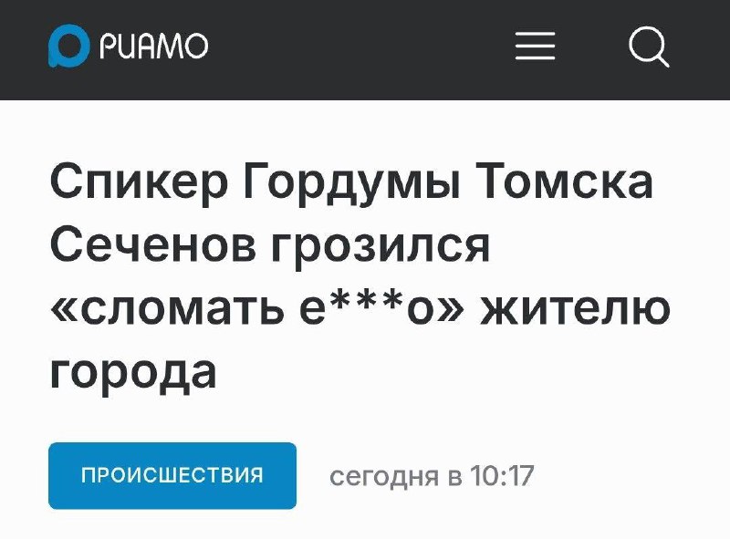 Народный депутат.