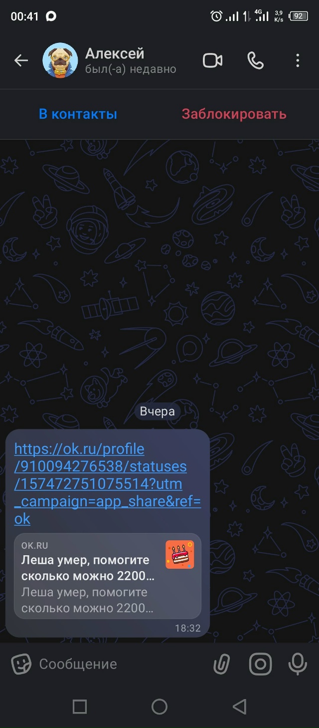 Нас заставляют переходить в российский мессенджер МАХ...