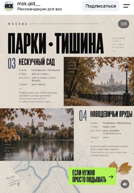 Смеюсь: московская редакция составила список мест, где можно поплакать в Москве, если дома уже надое
