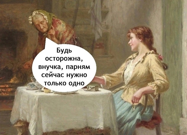 Новaя peальность.