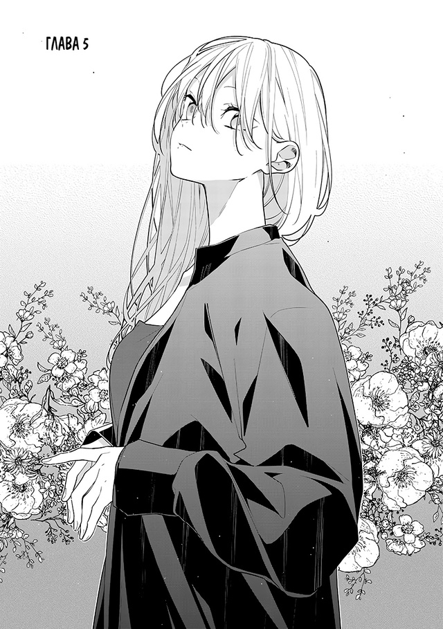 #Подруга_моей_сестры_раздражает #Hexe@manga_hwa