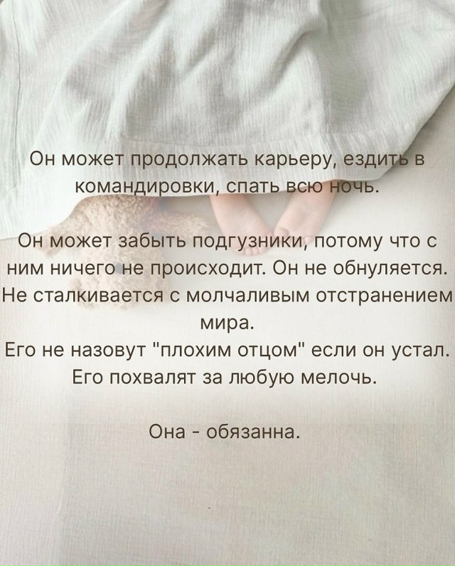 Это очень верно подмечено...