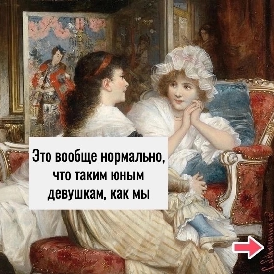 Обидно за девчонок)