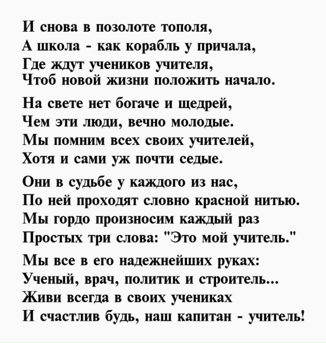 Поздравляю от души всей учителей, наставников , мастер...