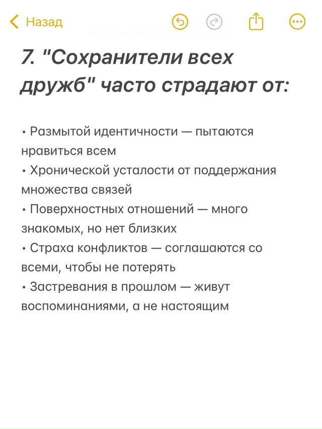 Друзья - это довольно близкие люди, которые разделяют т...