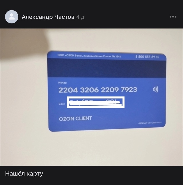 НАШЛИ