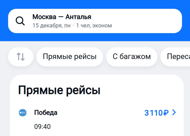 Оп, билеты в Анталью прямо сейчас можно урвать всего за 3000₽ — вылет в понедельник.
Погода там сей