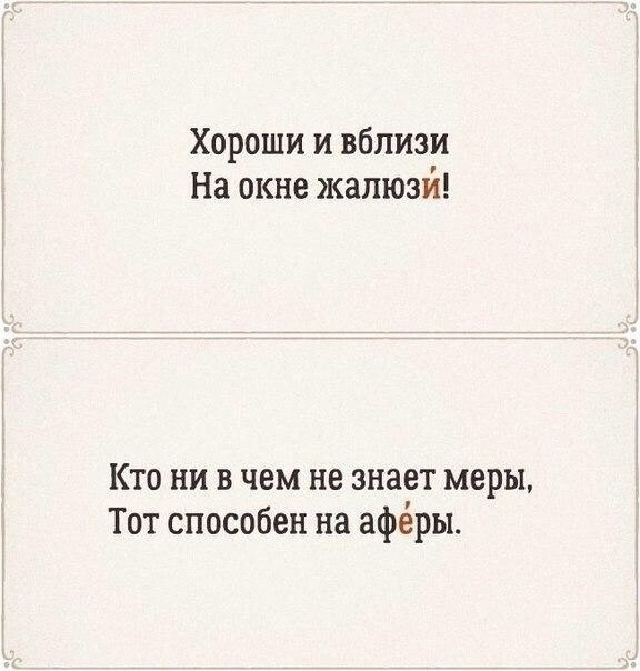 Забирай себе и говори правильно