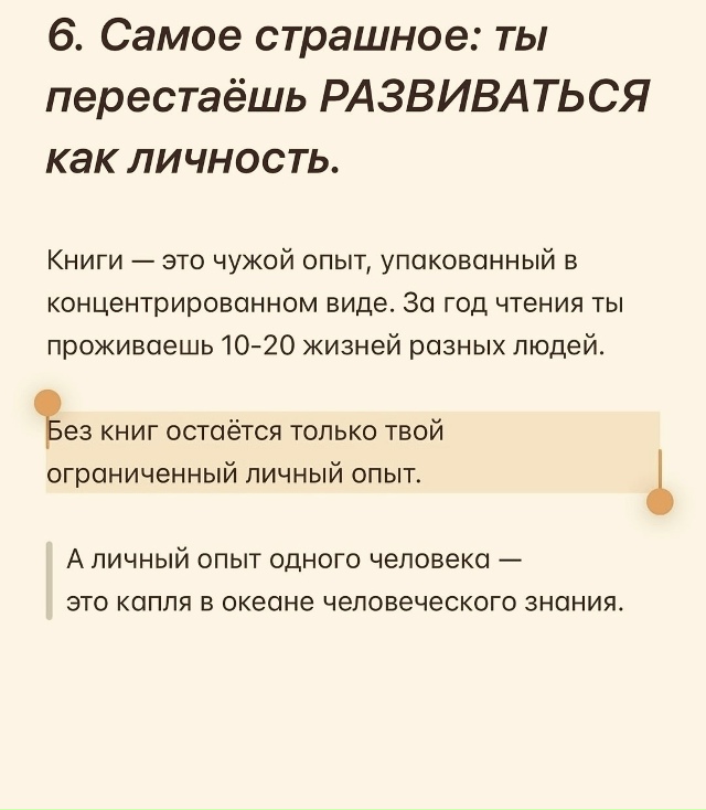 Мне от этого стало страшно...