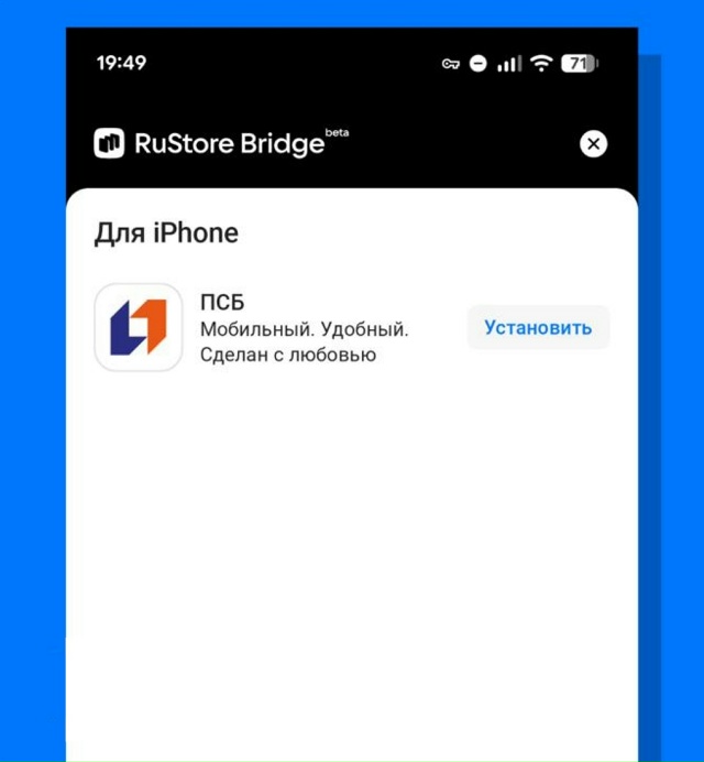 ❗️ RuStore добрался до iPhone! Правда, чтобы всё работало, ну?...