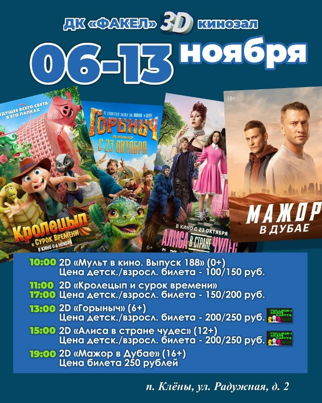 📍 Позитивные выходные любимого города!