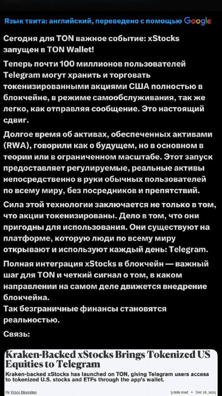 Только я пожаловался, что в TON не о чем стало писать как повалила тонна грязи
В общем Рогозов в @w