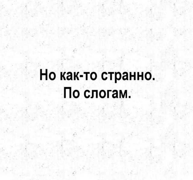 Зато со смыслом😅