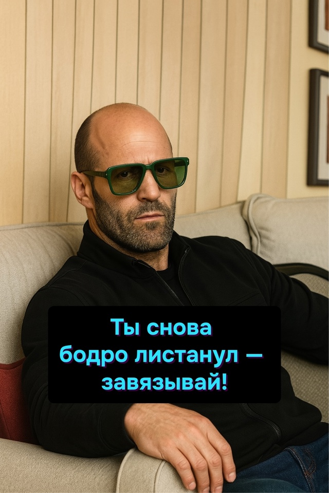 Мы сделаем вид, что ты просто промахнулся пальцем. Один...