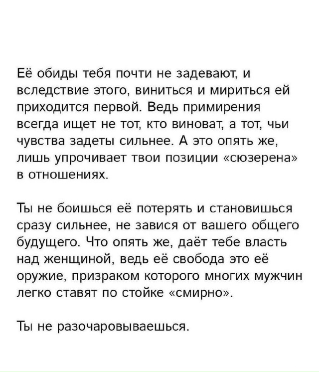 Когда отношения заходят в тупик