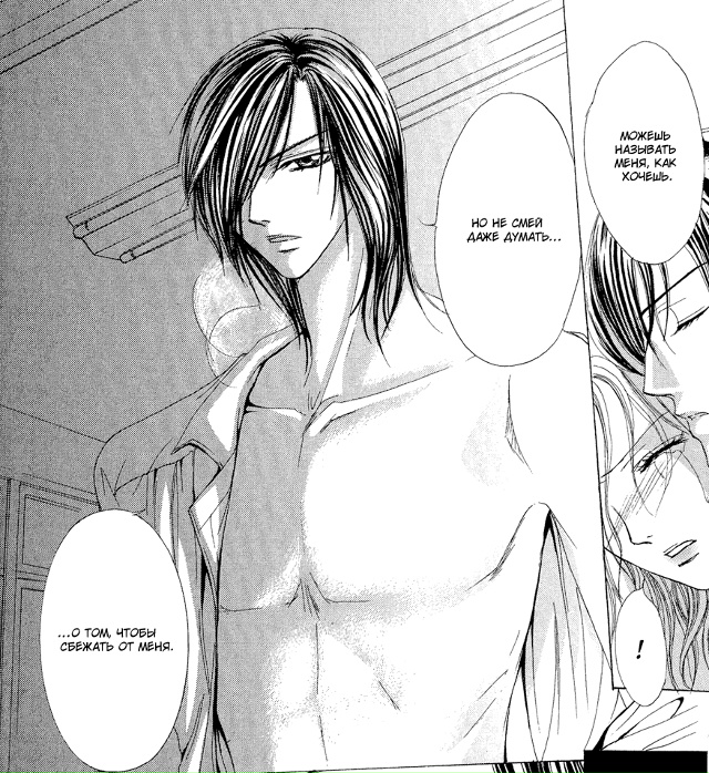 Пристальный взгляд