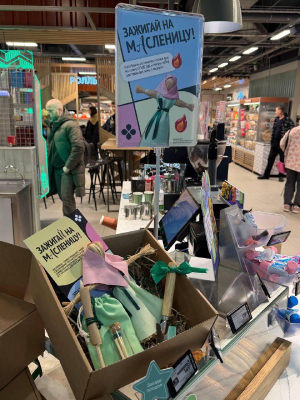 Перекрёсток в этом году решил, что просто есть блины — слишком скучно, и выпустил масленичный бокс,