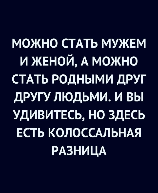 Супружеский долг..