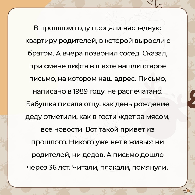 — В прошлом году продали наследную квартиру родителей...
