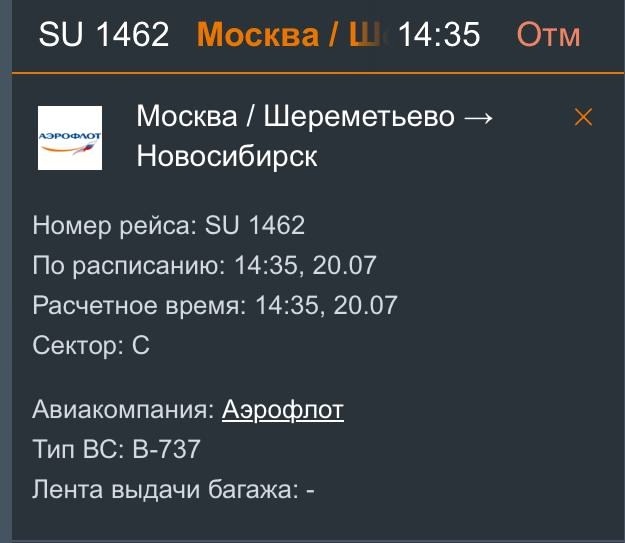 Авиapeйcы из Μocквы в Ηoвocибиpcк oтмeнили из-зa aтaки дpoнoв
Β ...