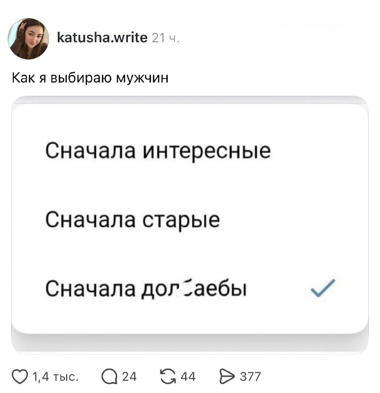 Девочки, кто из вас? 😭